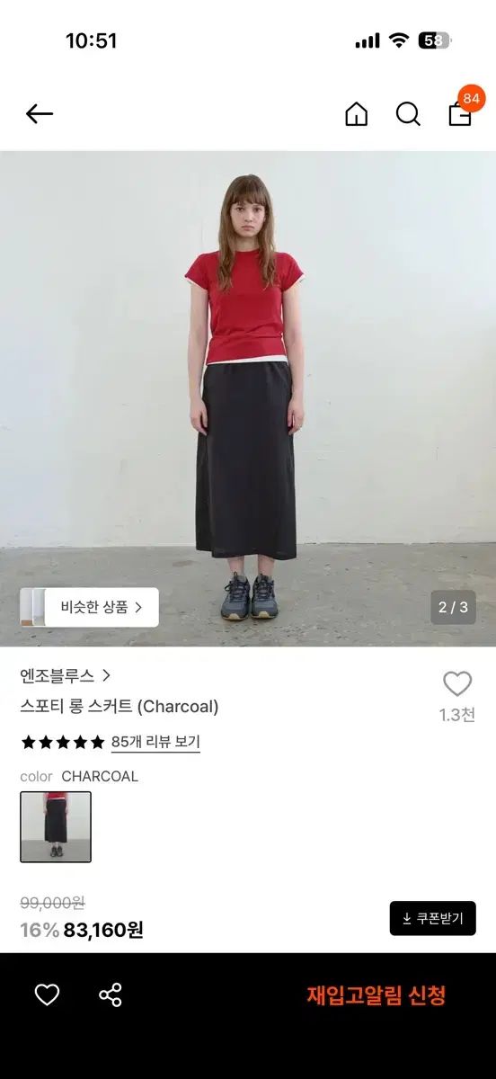 新品) エンゾーブルース スポーティー Long スカート