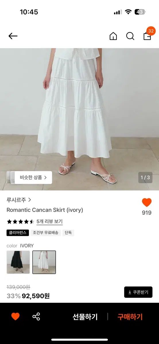 あんスタ ルシ(LUCY) ルージュ Romantic Cancan Skirt (ivory)
