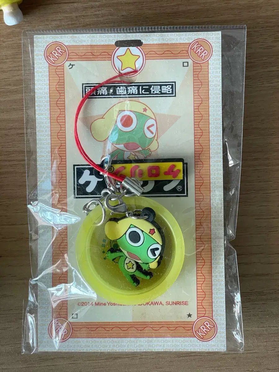 Llavero con figura del Sargento Keroro Keroro