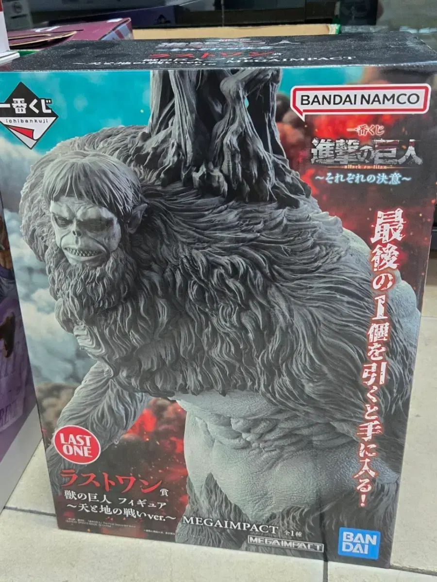 未開封 進撃の巨人 獣の巨人 ラストワン