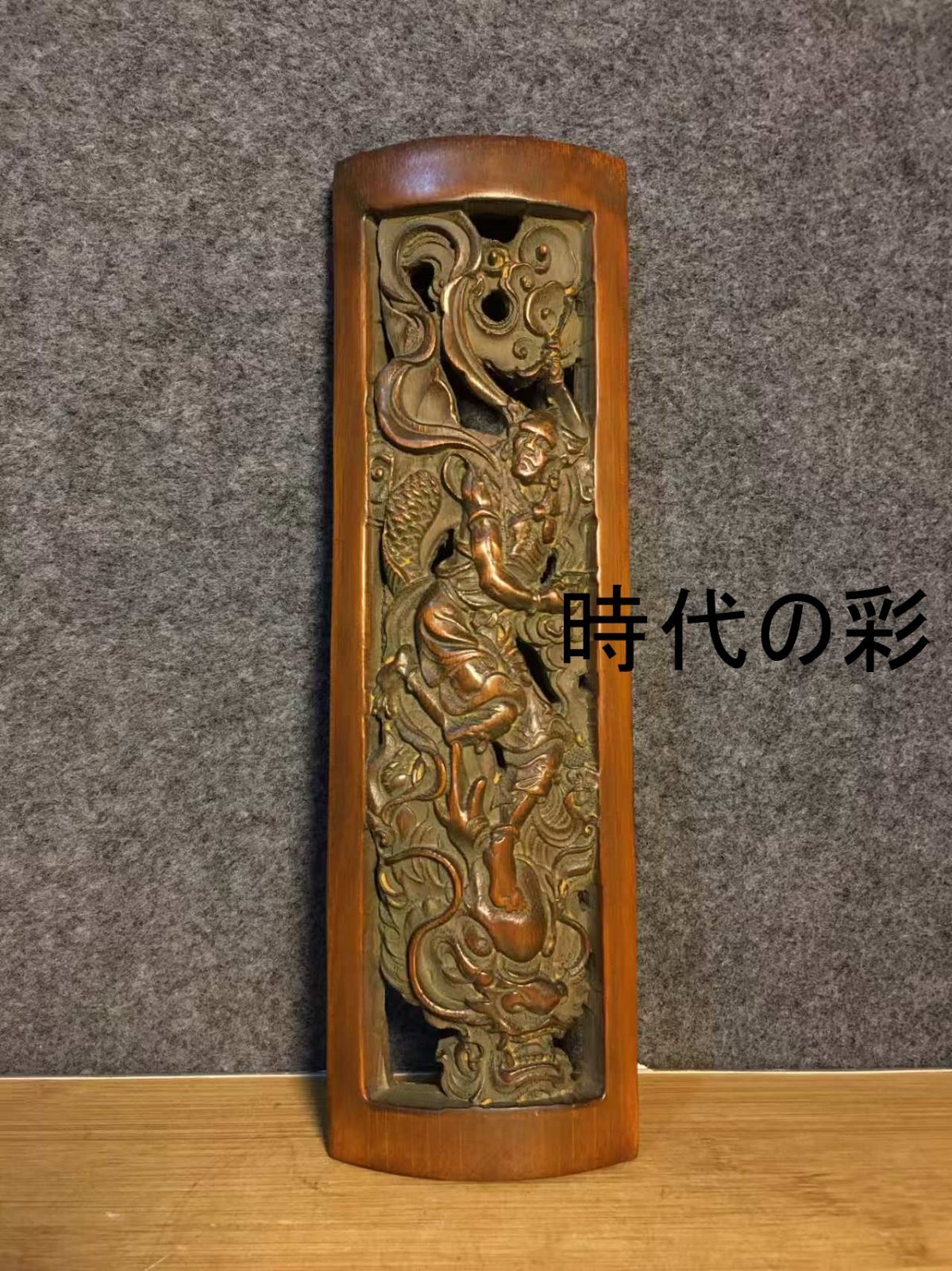中国古美術 旧家蔵出 竹雕 臂擱 彫刻 文房具 書道具 茶道 細密彫 手作り 唐物 古玩 古民具 東洋美術 R08072501