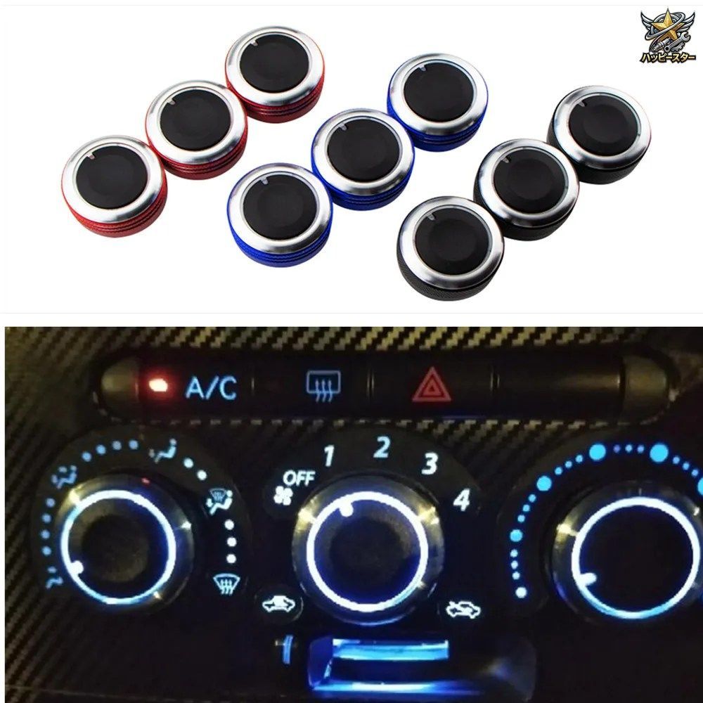 マツダ3エアコンスイッチコントローラーパネルノブスイッチに適合 3個入り 車用 エアコンノブ ACノブ 暖房コントロールスイッチボタン