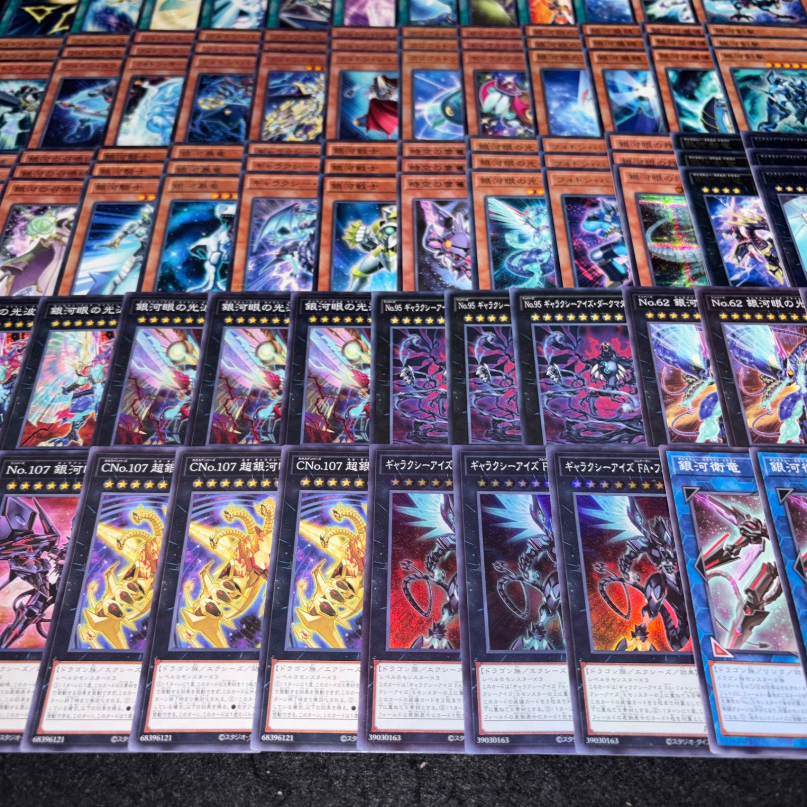 No.PP641 遊戯王 銀河眼 デッキパーツ ギャラクシーアイズ フォトン