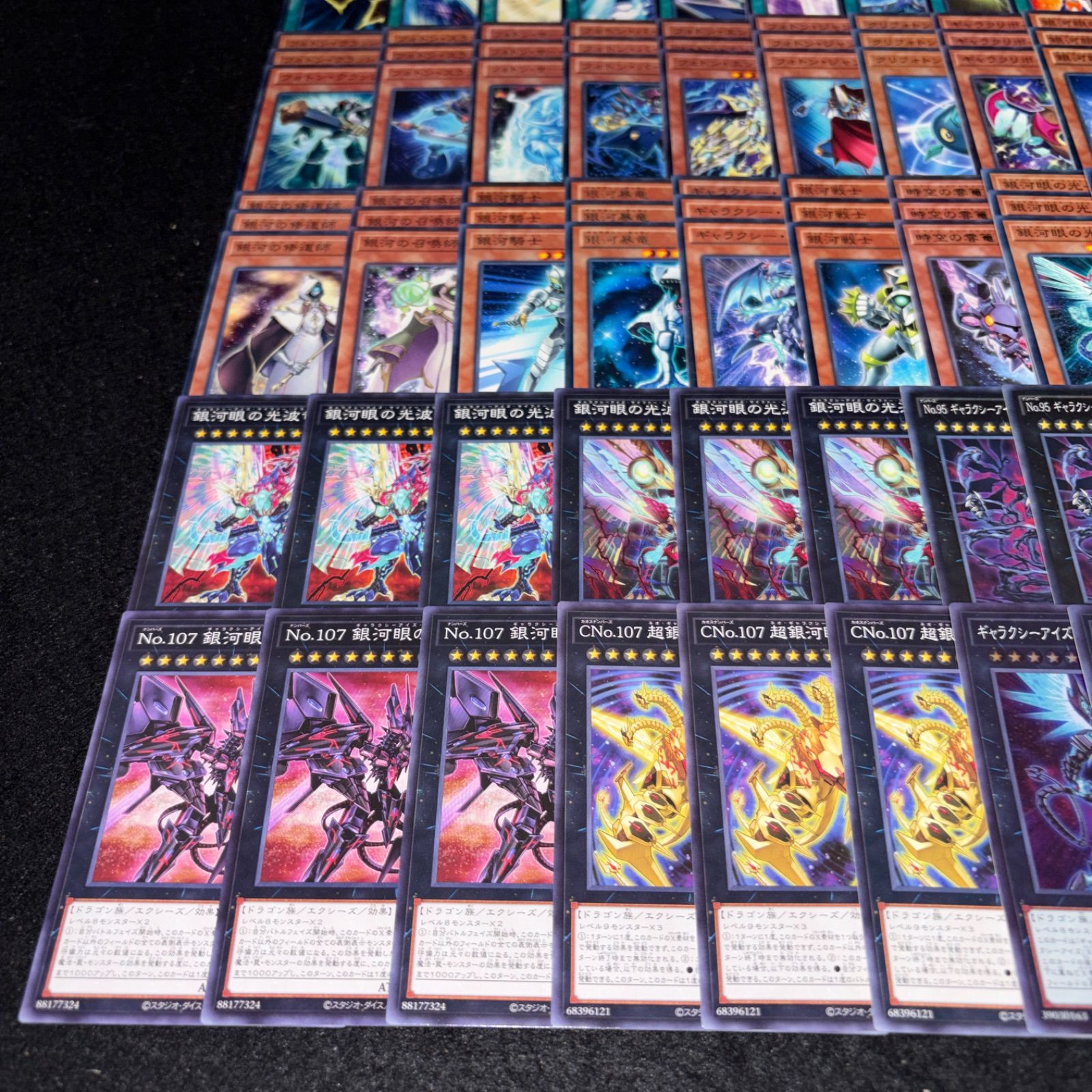 No.PP641 遊戯王 銀河眼 デッキパーツ ギャラクシーアイズ フォトン