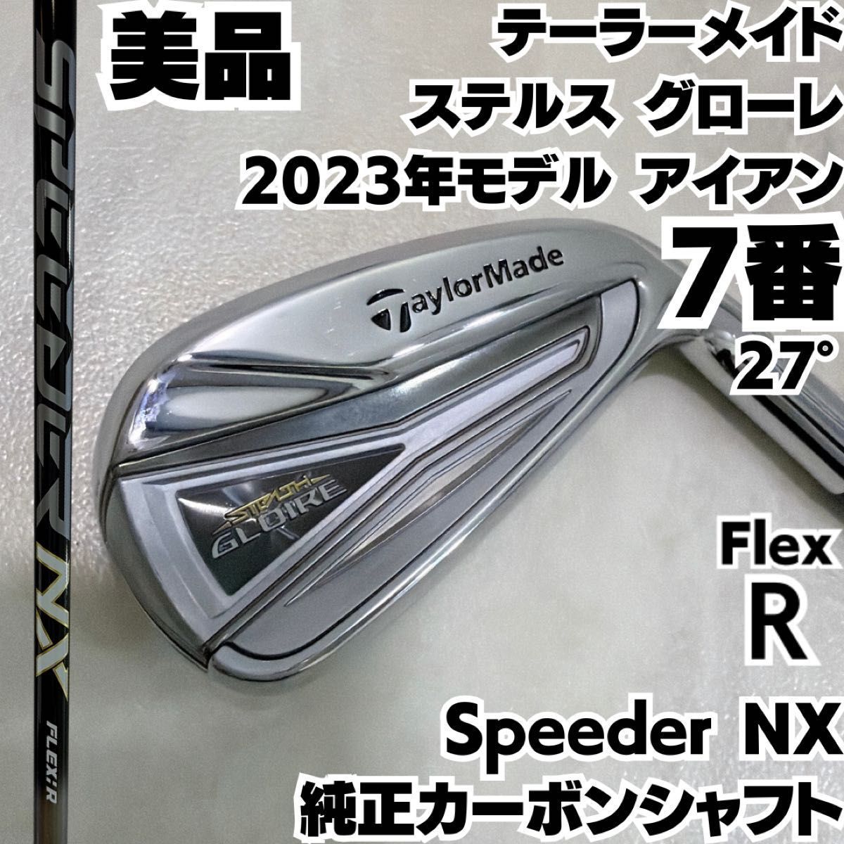 美品 テーラーメイド ステルスグローレ 2023 単品アイアン純正カーボン