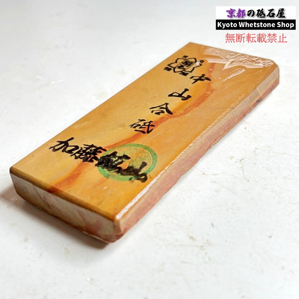 天然砥石 大平山合砥 並砥 環巻無傷大極上三十切年代物1559g大工道具鉋