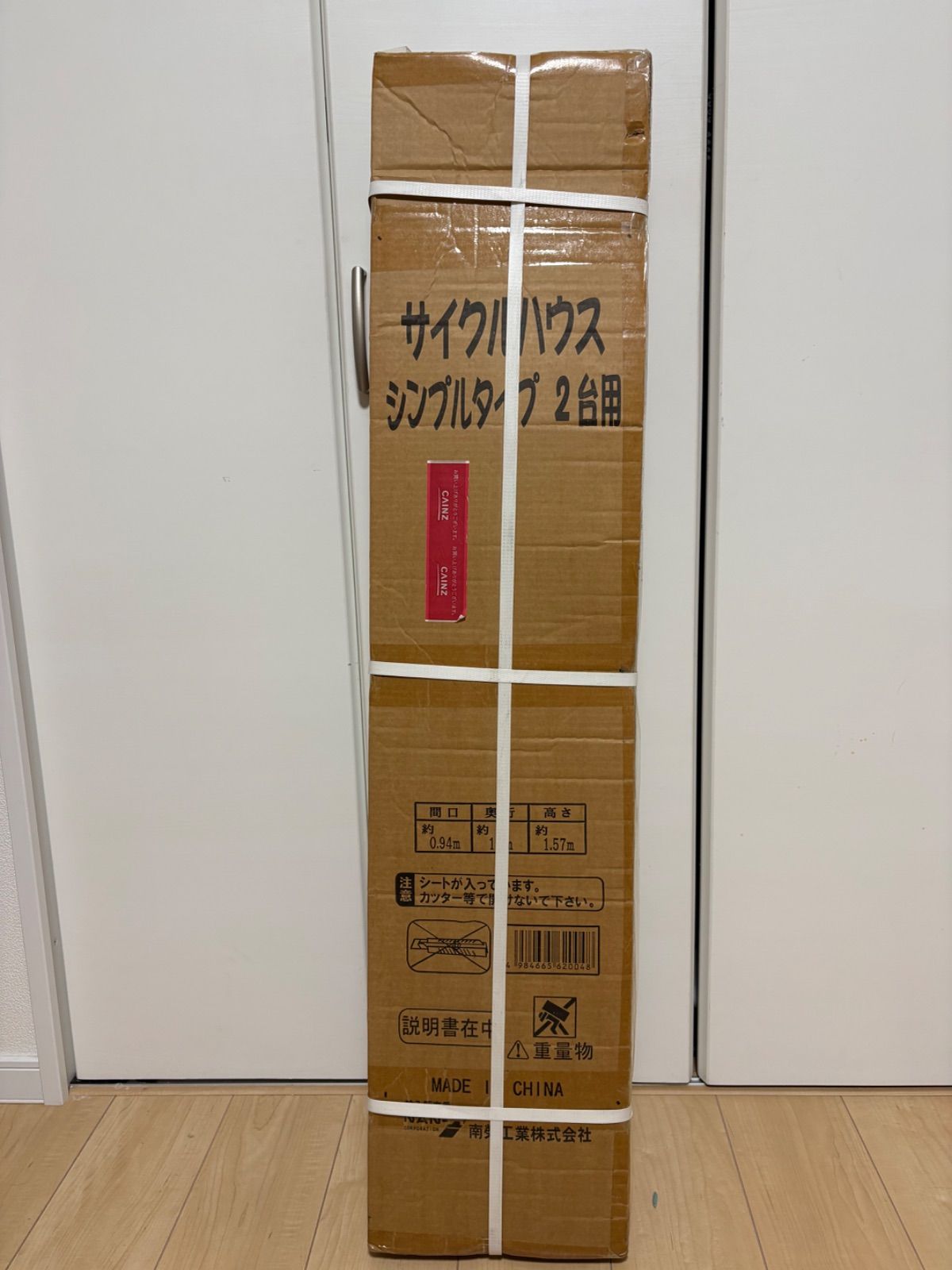 【新品・未開封】サイクルハウス シンプルタイプ 2台用 自転車収納 ガレージ 保管庫