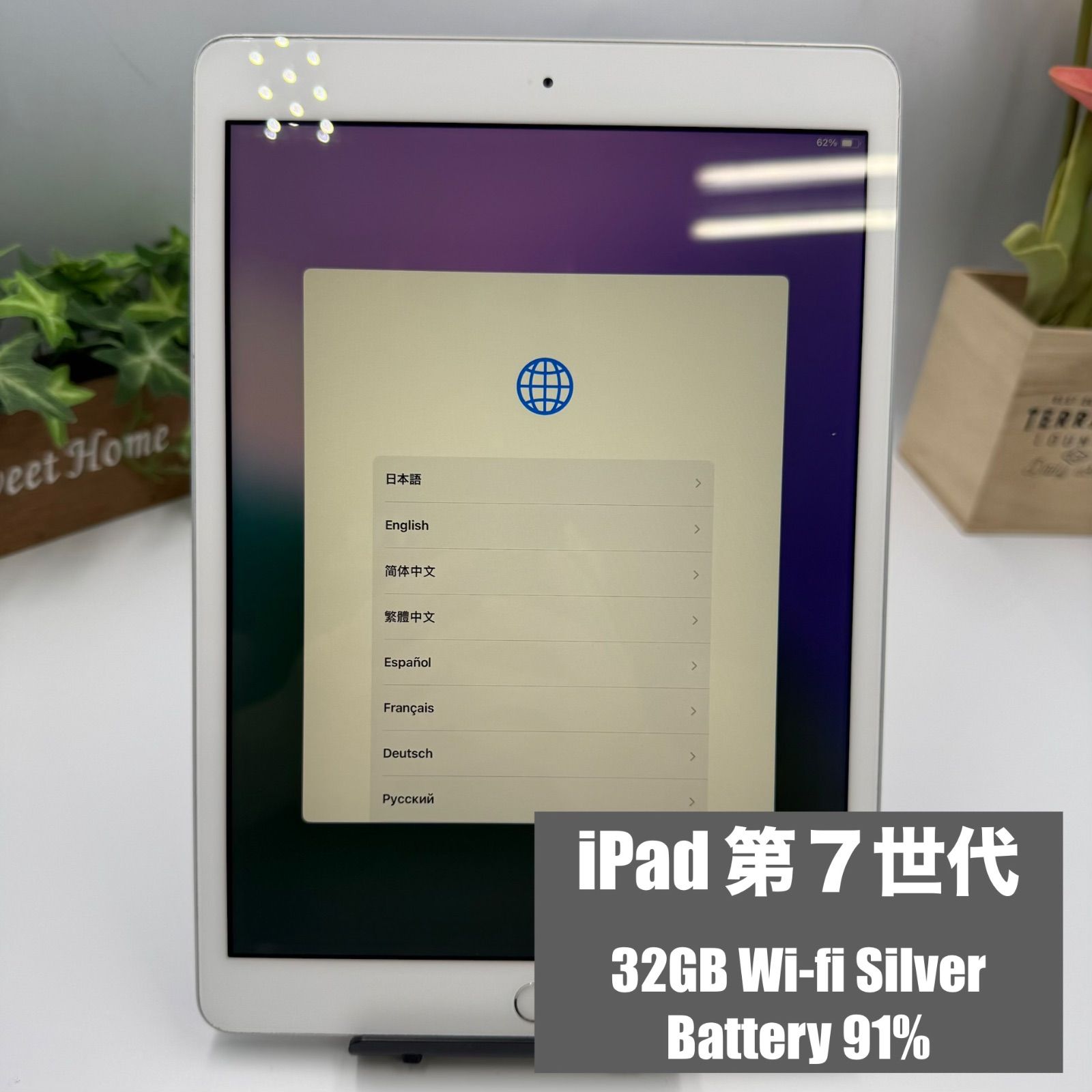 バッテリー91%】iPad 第7世代 32GB シルバー - メルカリ