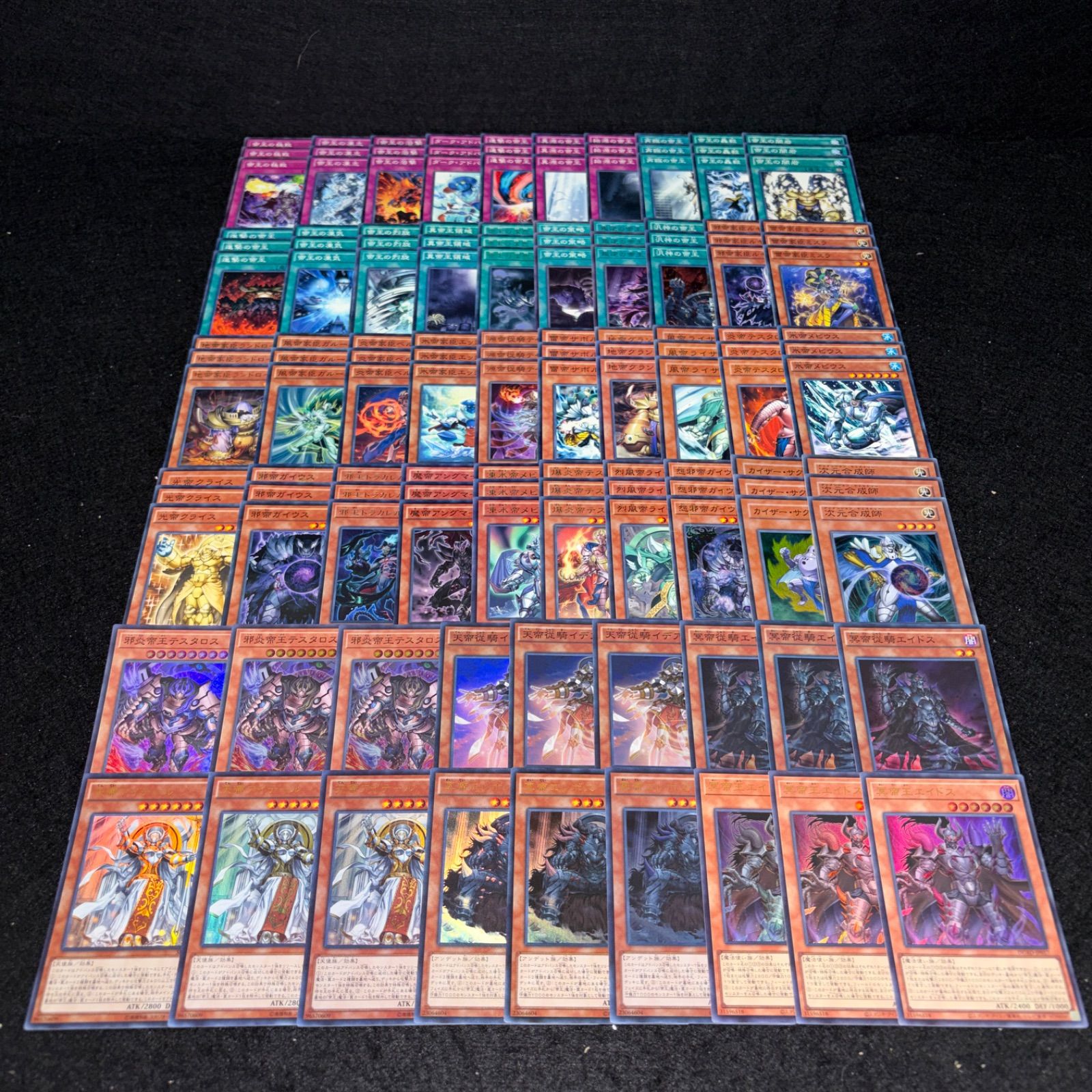 遊戯王 - ヒデセット No.PP645 遊戯王 帝 0帝 帝王 冥帝王エイドス 冥帝エレボス 天帝