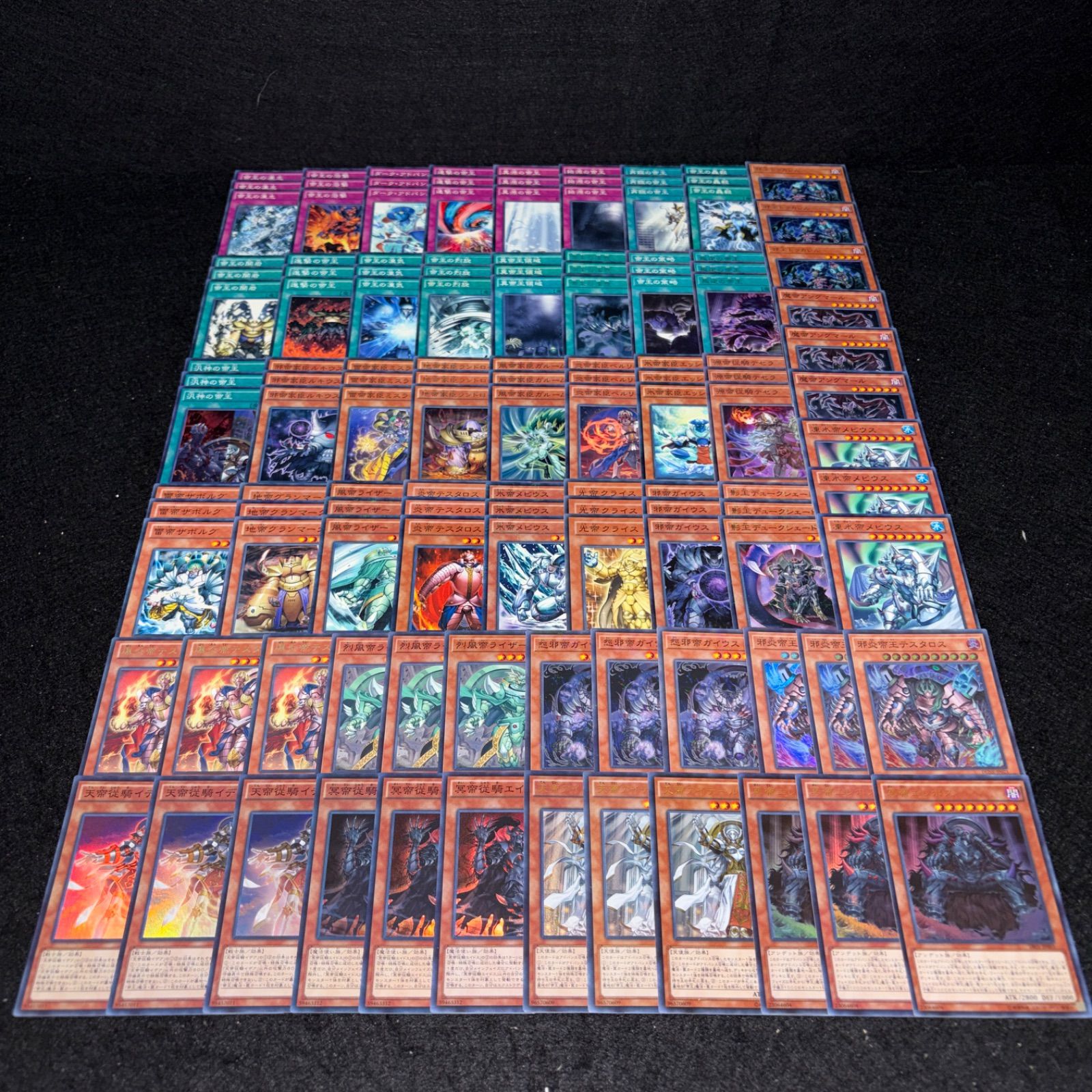 No.PP646 遊戯王 帝 0帝 帝王 冥帝エレボス 天帝アイテール 邪帝