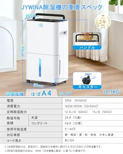 ☆新品☆除湿機 コンプレッサー式 除湿器 じょしつき 衣類乾燥機【2025