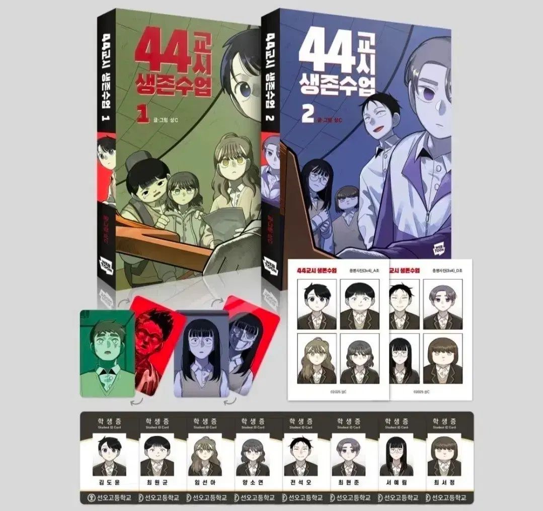 44 時限 単行本 初回版 開封品