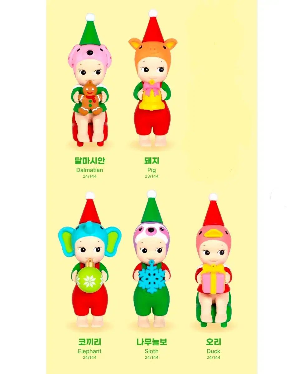 ソニーエンジェル サンタス リトル ヘルパー 5種 (未開封 新品)