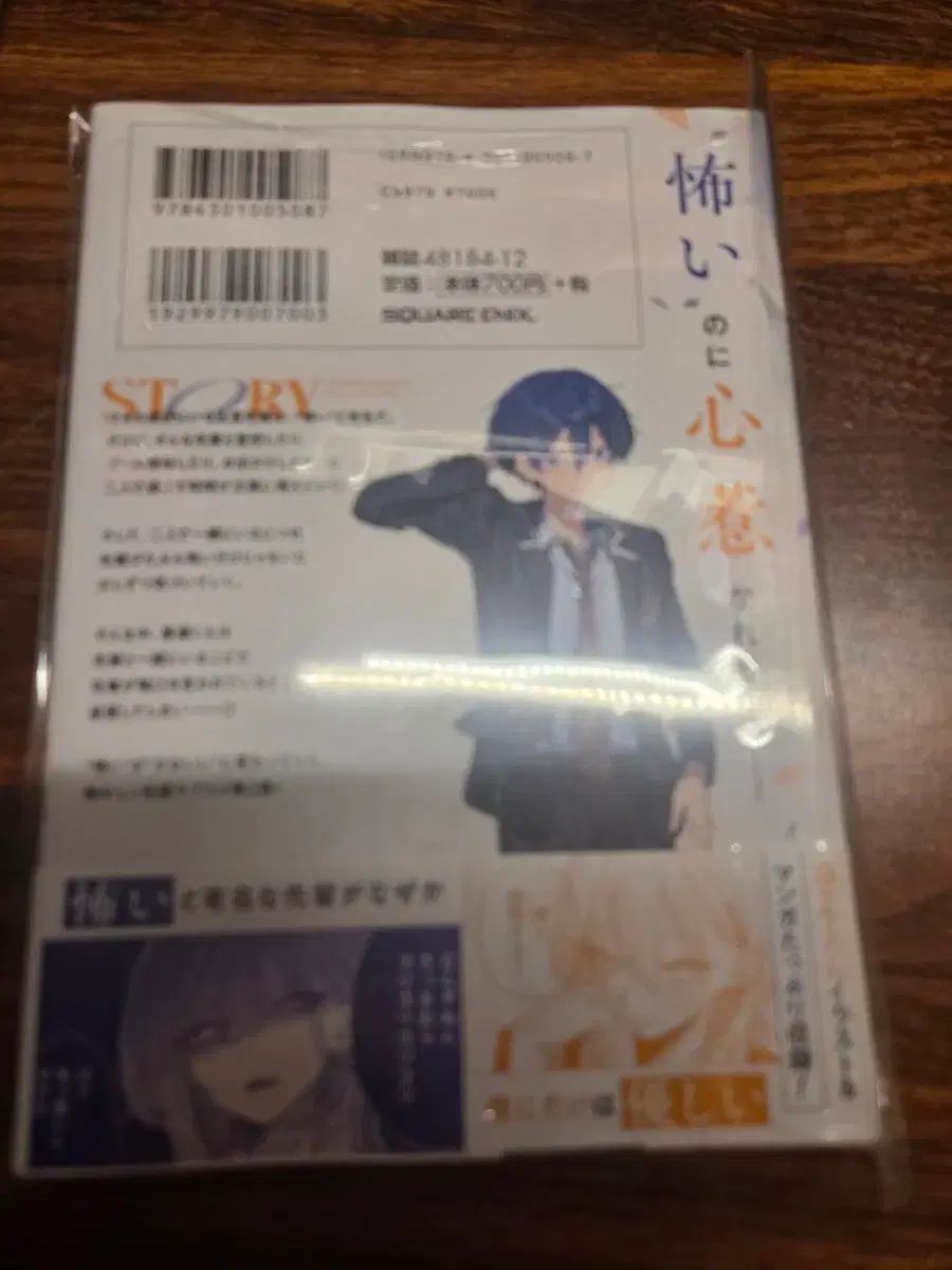 ハイ宮 先輩は 怖くもあり かわいい 2 巻 初回版 未開封
