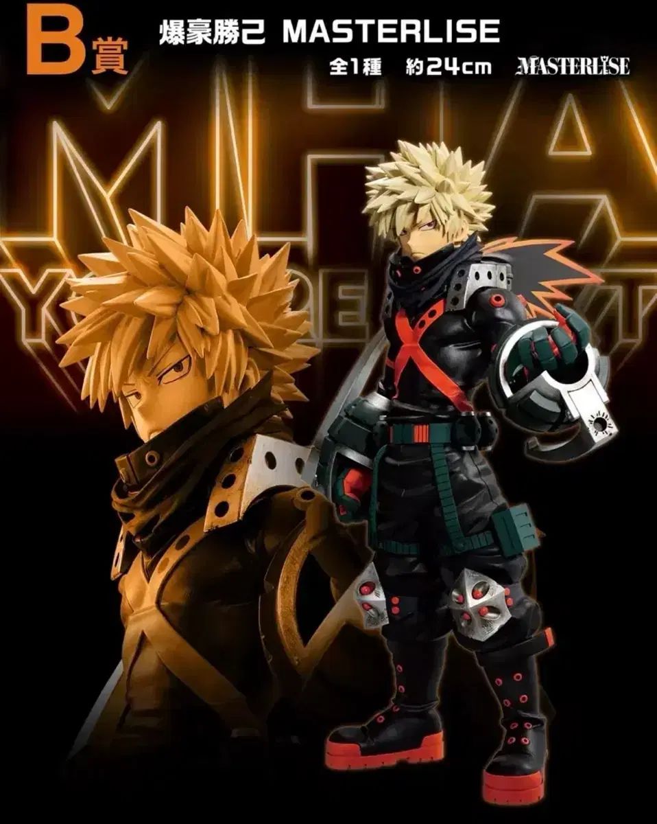一番くじ 僕のヒーローアカデミア YOUR NEXT B賞 爆豪 勝己 フィギュア