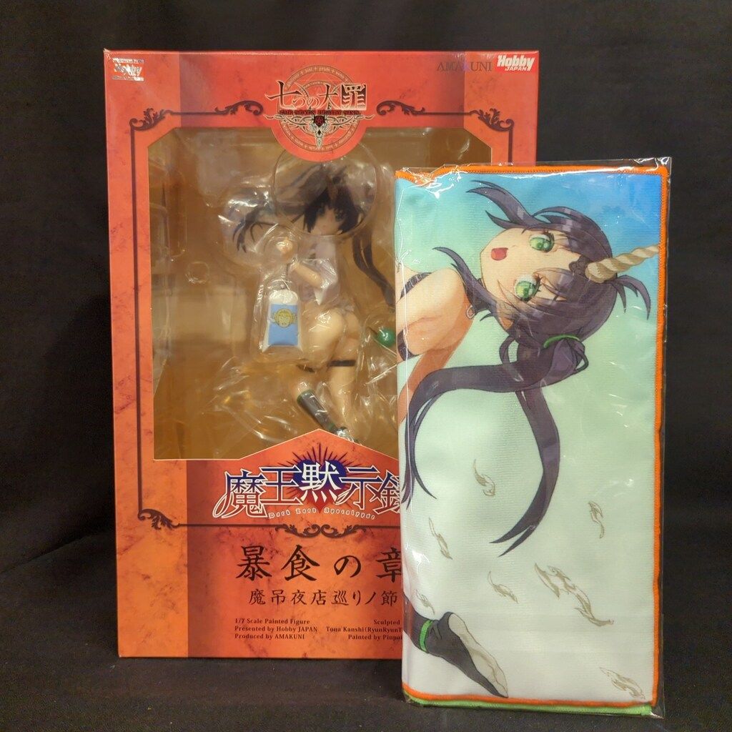 AMAKUNI/ホビージャパン 魔王黙示録/七つの大罪 暴食の章 ベルゼバブ 魔吊夜店巡りノ節 限定版 限定版