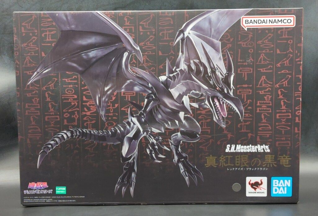 バンダイ S.H.MonsterArts 真紅眼の黒竜
