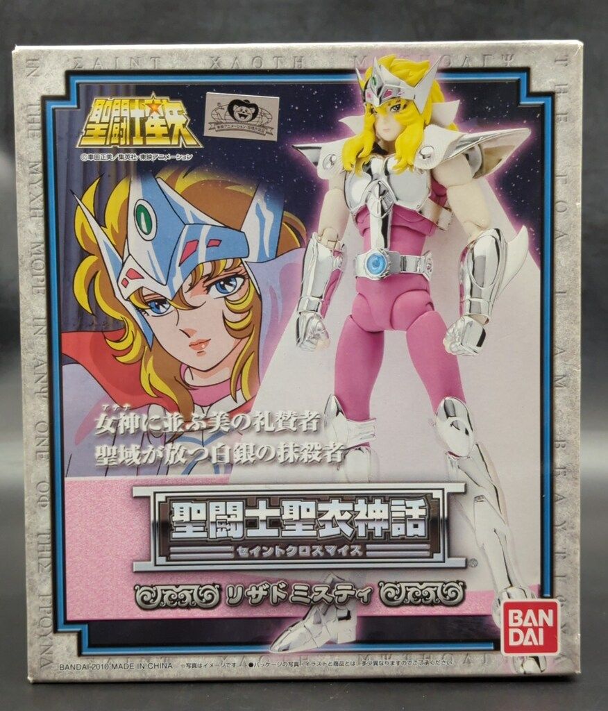 BANDAI 聖闘士聖衣神話 車田正美 リザドミスティ/白銀聖衣