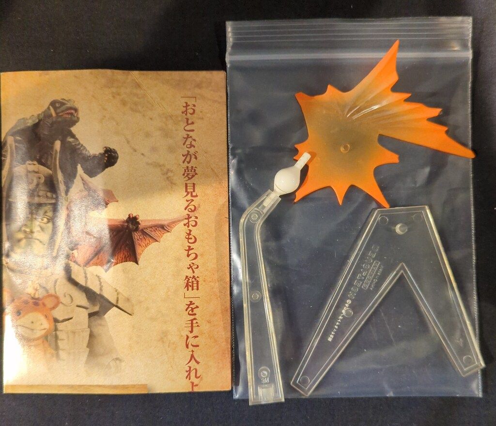 海洋堂 リボルテックヤマグチ グレンダイザー 085 - メルカリ