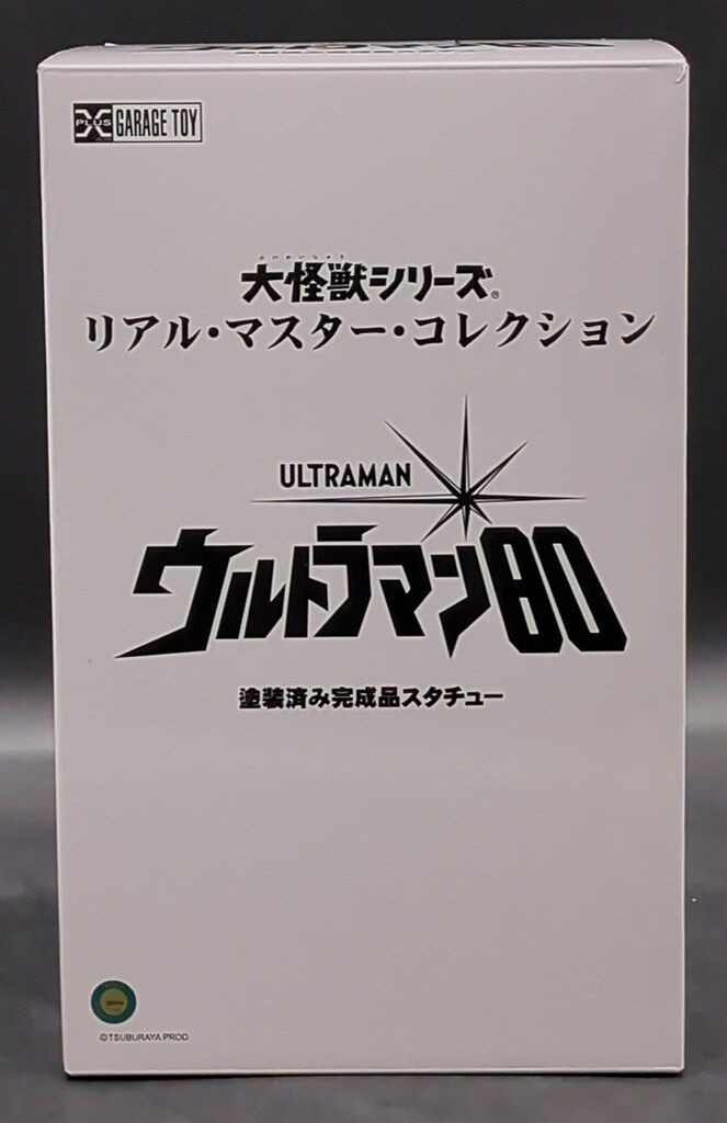 エクスプラス リアル・マスター・コレクション ウルトラマン80