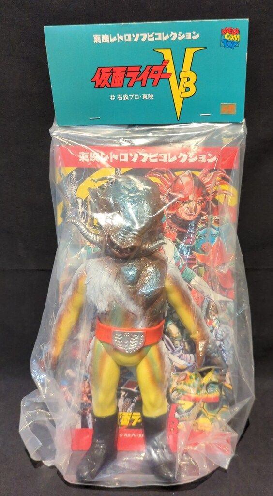 メディコム・トイ 東映レトロソフビコレクション 仮面ライダーV3