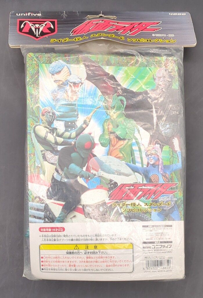 ユニファイブ ライダー怪人スタンダードソフビコレクション かまきり男