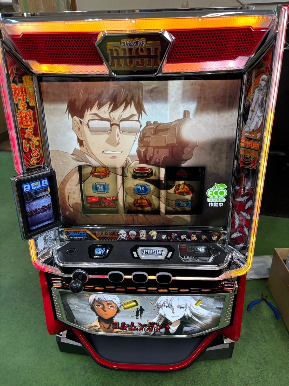 Lパチスロヨルムンガンド（スマスロヨルムンガンド）スマスロ 実機 山