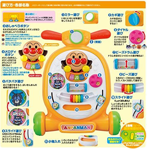 msアガツマ(AGATSUMA) アンパンマン 乗って!押して! へんしん