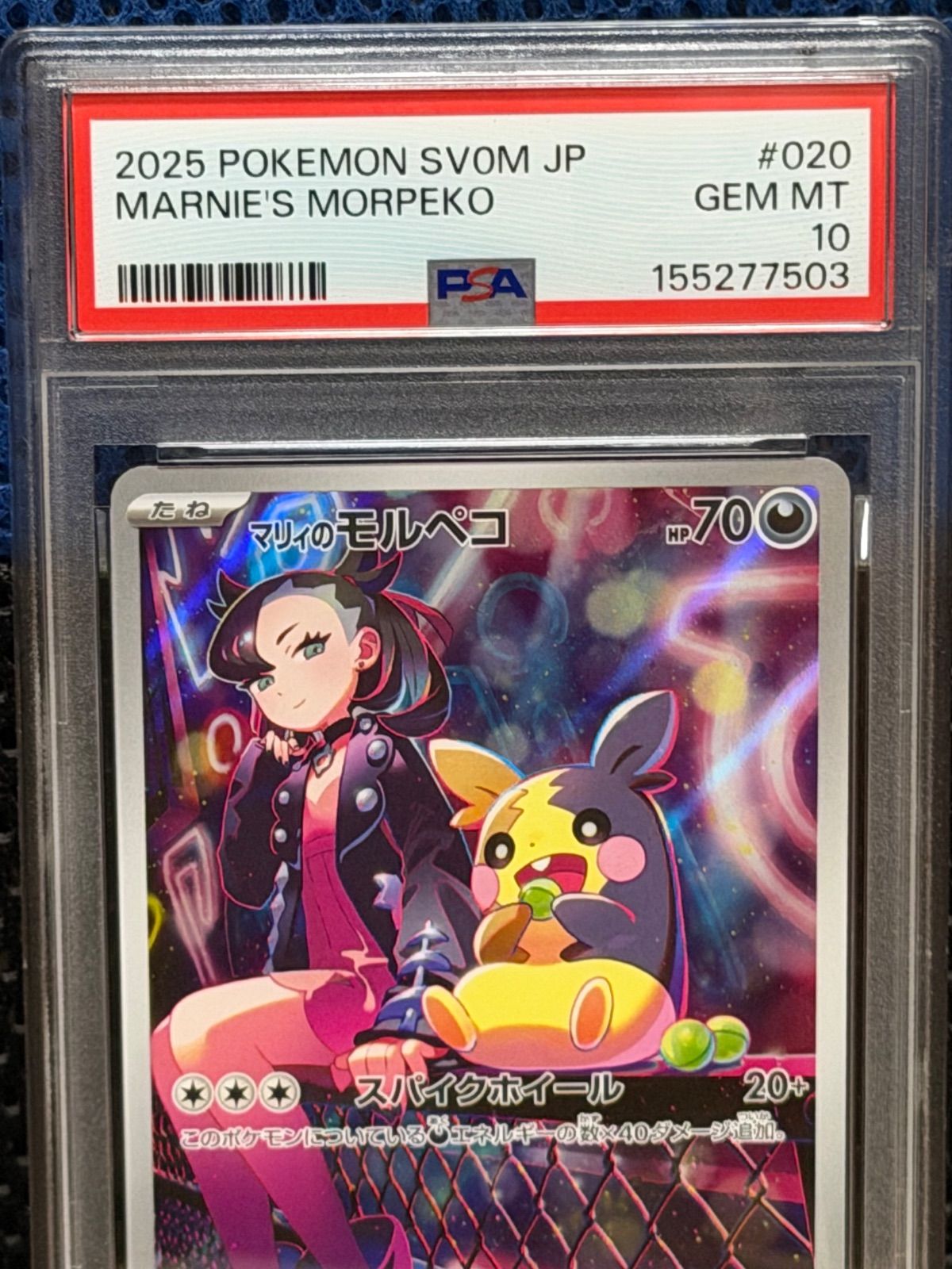 ポケモンカード PSA10 マリィのモルペコ - メルカリ