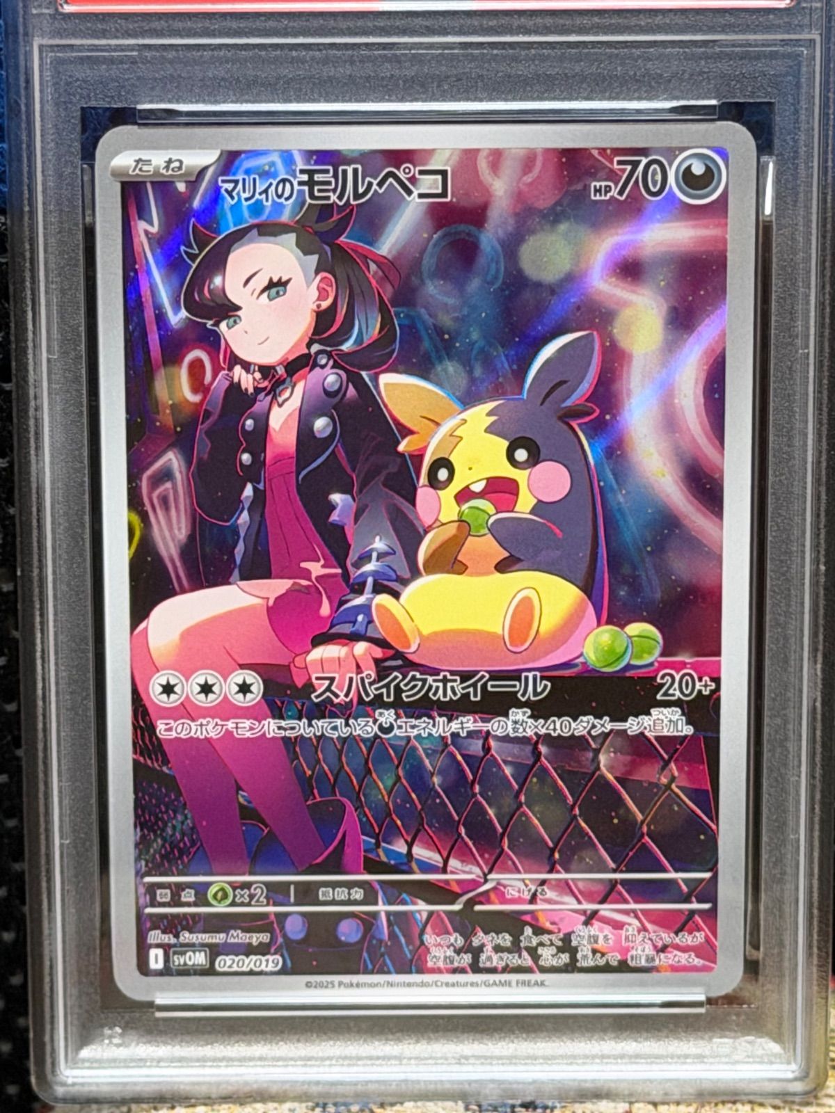 PSA10 マリィのモルペコ ポケモンカード ポケモンカード PSA10 マリィのモルペコ - メルカリ