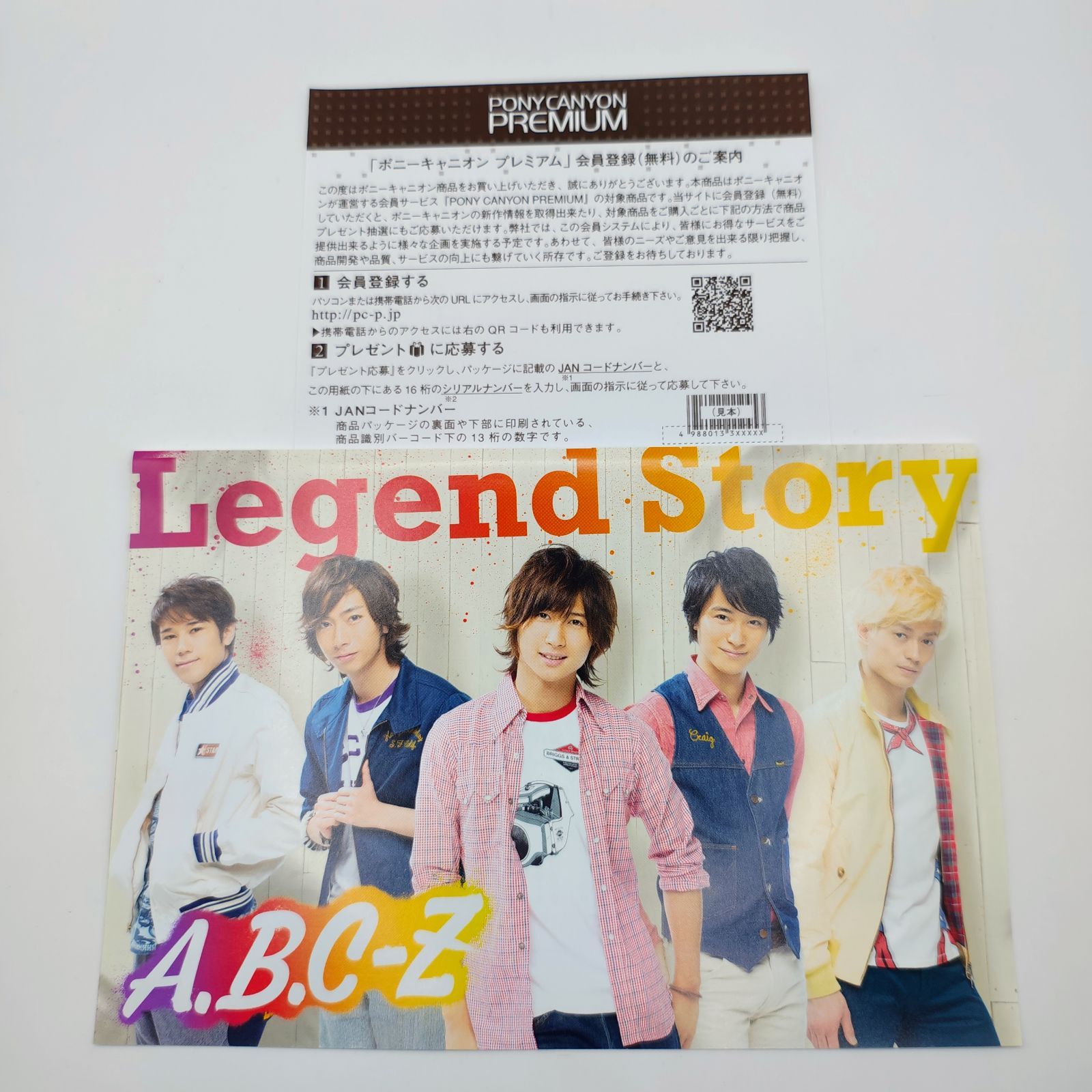 A.B.C-Z Legend Story DVD SHOP盤 SCBP-00006 - メルカリ