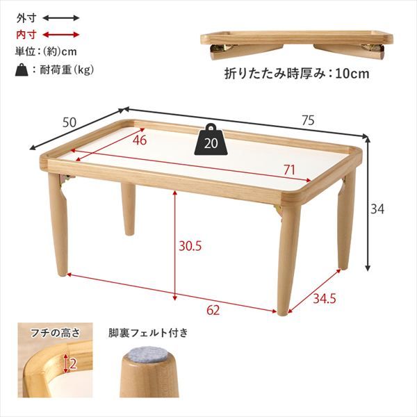 ふち付きキッズ 折れ脚 テーブル 子供部屋家具 学習机 学習机 MT-6485 完成品 折れ脚テーブル 物が落ちにくい フチ付き 食事 お絵かき ビーズ