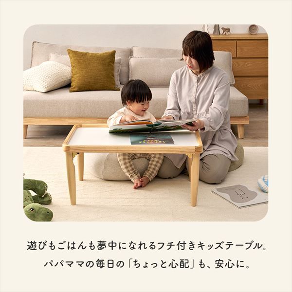 ふち付きキッズ 折れ脚 テーブル 子供部屋家具 学習机 学習机 MT-6485 完成品 折れ脚テーブル 物が落ちにくい フチ付き 食事 お絵かき ビーズ