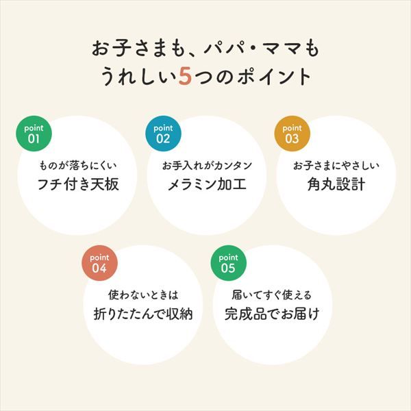ふち付きキッズ 折れ脚 テーブル 子供部屋家具 学習机 学習机 MT-6485 完成品 折れ脚テーブル 物が落ちにくい フチ付き 食事 お絵かき ビーズ