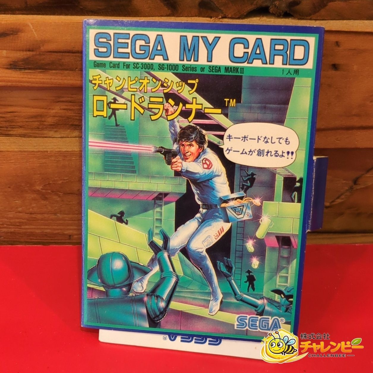 チャンピオンシップロードランナー セガSG1000ソフト 取扱説明書付き