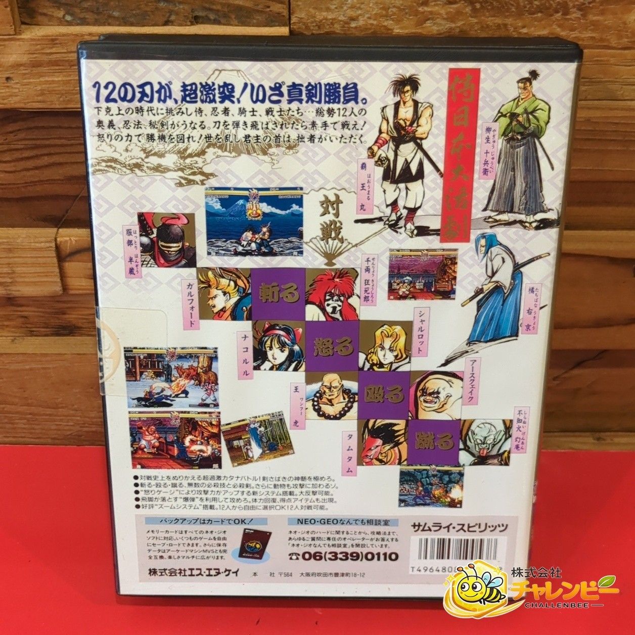 美品 サムライスピリッツ SAMURAI SPIRITS ROMカセット NGH-045