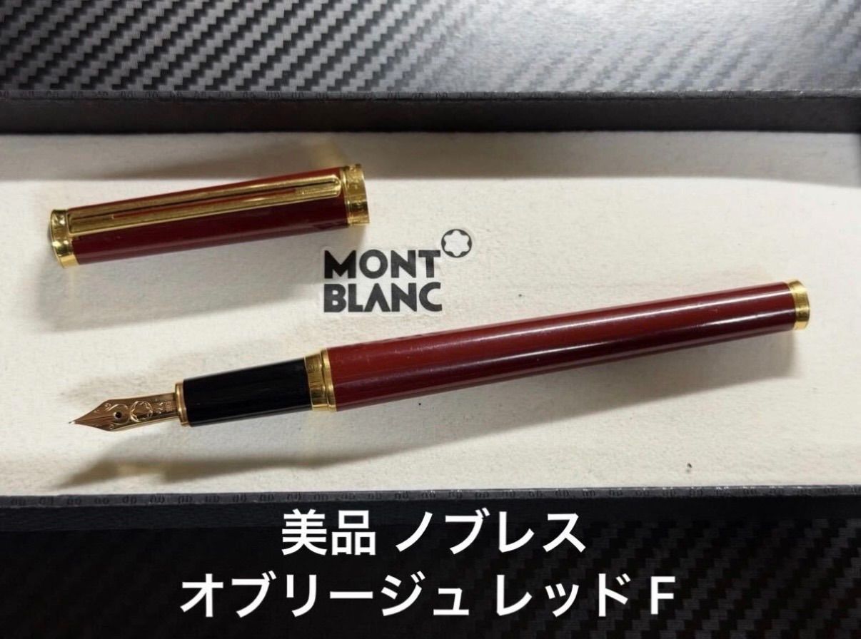 美品 モンブラン montblanc ノブレスオブリージュ レッド F 細字