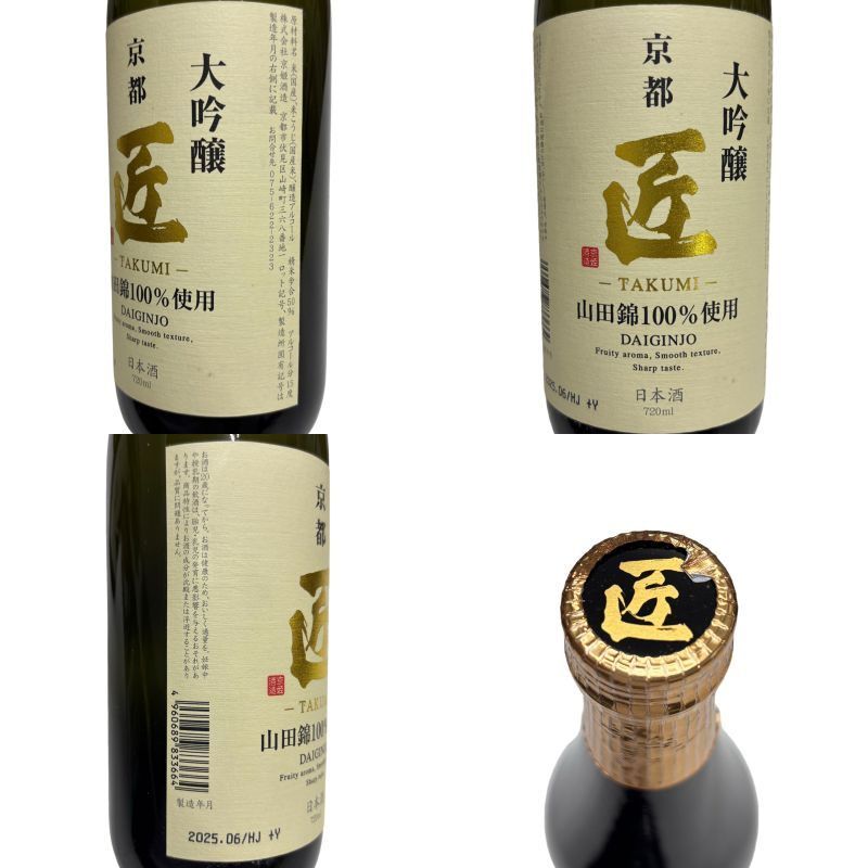 【TM2本】萬膳　匠の一滴　2005 山田錦仕込み アルエル】萬膳 匠の一滴 2005 山田錦仕込み 2本 萬膳 匠の一滴 山田錦