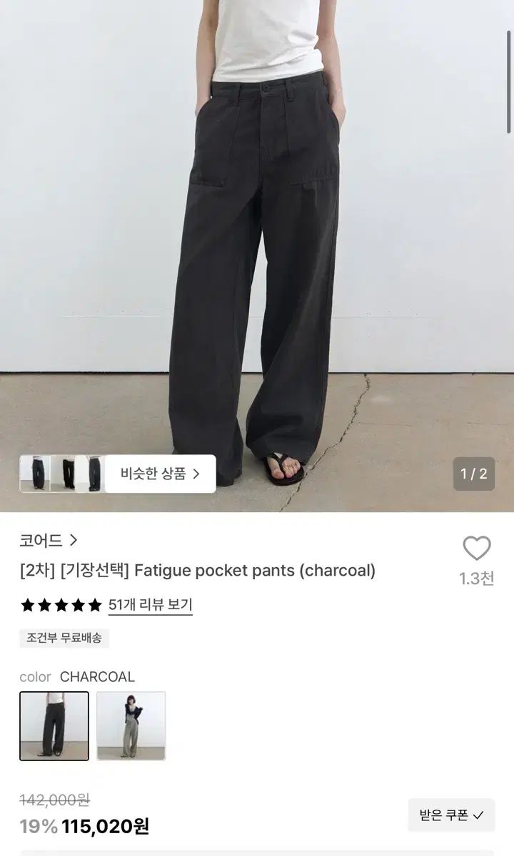 コアード ファティーグ ポケット パンツ チャコール ロング s 新品
