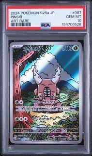 PSA10 カイロス AR SV5a クリムゾンヘイズ 067/066 PSA10 カイロス PINSIR #067 クリムゾンヘイズ SV5a AR - メルカリ