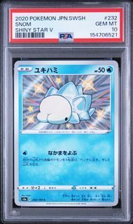 PSA10 ユキハミ SNOM #232 シャイニースターV S4a S - メルカリ