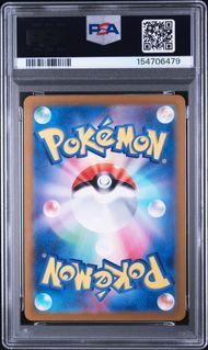 PSA10 マシェード SHIINOTIC #066 楽園ドラゴーナ SV7a AR - メルカリ