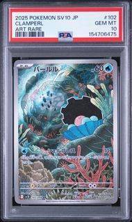 PSA10 パールル CLAMPERL #102 ロケット団の栄光 SV10 AR - メルカリ