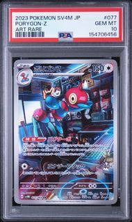 PSA10 ポリゴンZ PORYGON-Z #077 未来の一閃 SV4M AR - メルカリ