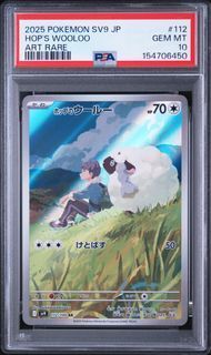 PSA10 ホップのウールー HOP'S WOOLOO #112 バトルパートナーズ SV9 AR