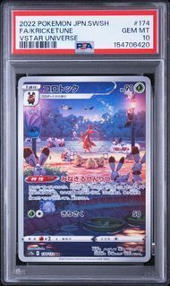 PSA10 コロトック KRICKETUNE #174 VSTARユニバース S12a AR - メルカリ