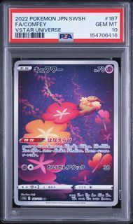 PSA10 キュワワー COMFEY #187 VSTARユニバース S12a AR - メルカリ