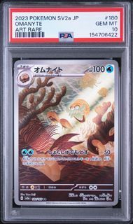 PSA10 オムナイト OMANYTE #180 ポケモンカード151 SV2a AR - メルカリ