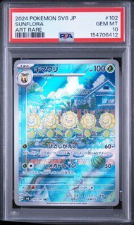 PSA10 キマワリ SUNFLORA #102 変幻の仮面 SV6 AR - メルカリ