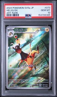 PSA10 エレザード HELIOLISK #073 クリムゾンヘイズ SV5a AR - メルカリ